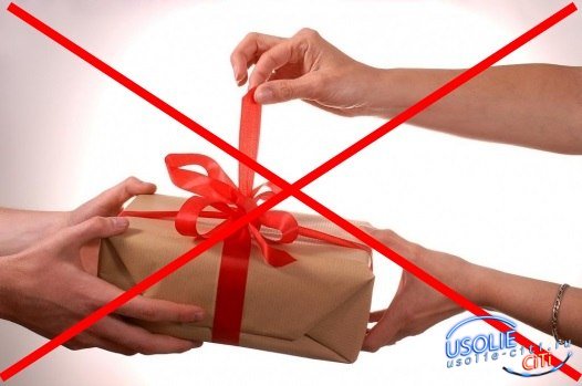 Усольских чиновников предупредили, что получать подарки запрещено