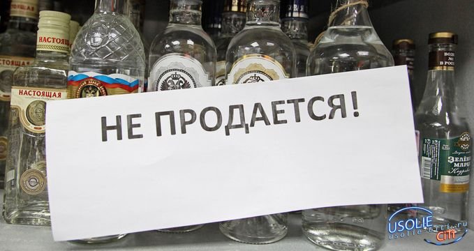 Отмечаем Масленицу без алкоголя.  17 февраля в Усолье будет ограничена продажа спиртного