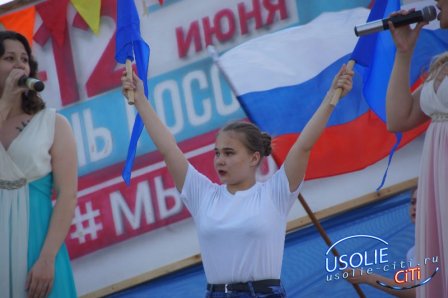 Усолье отметило День России. Фотоотчет 2018