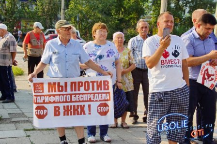 Усольчане выступили против повышения пенсионного возраста. Фотоотчет