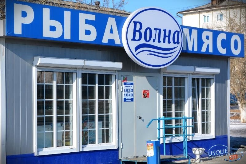 Компания «Волна» умеет удивлять