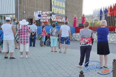 Как  в Усолье отметили День государственного флага