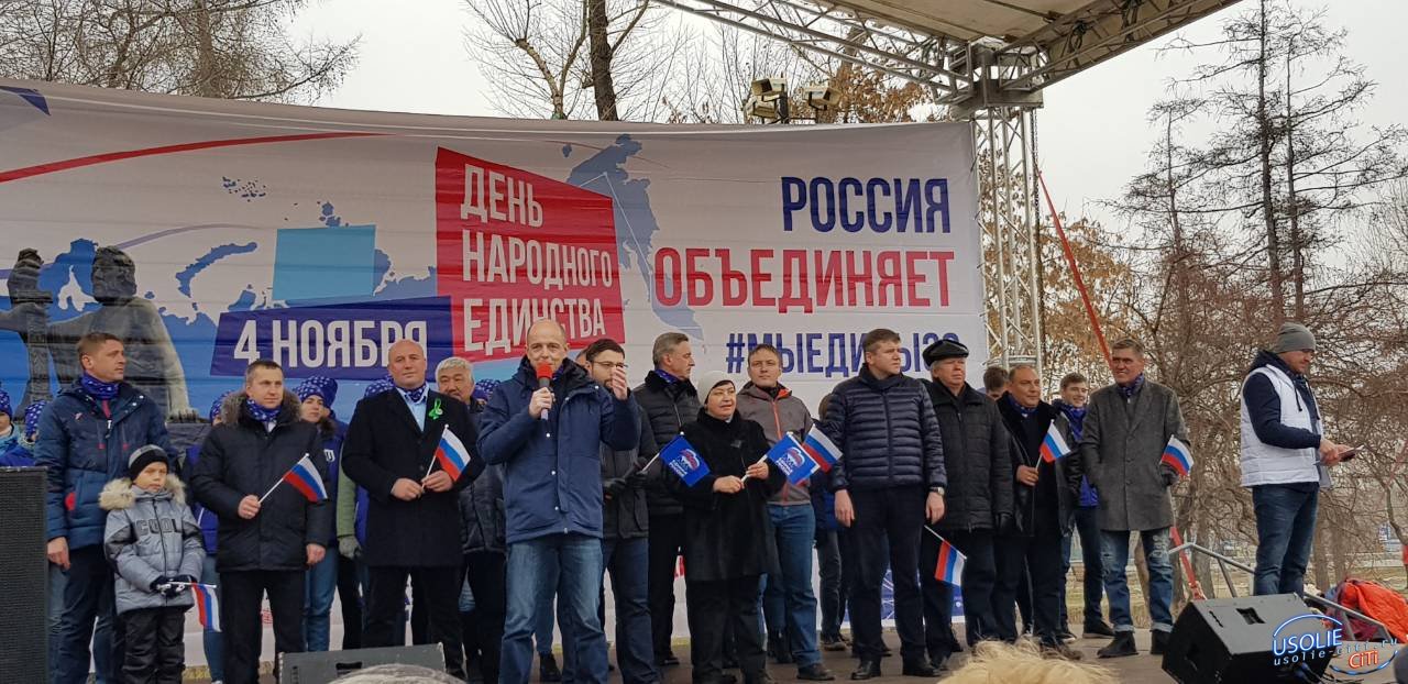  Мэр Усолья принял участие в праздновании Дня народного единства в Иркутске