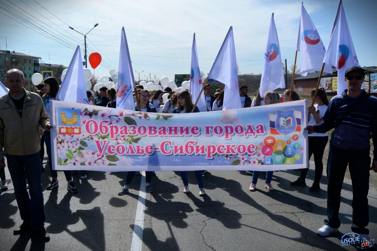 Когда мы едины, мы непобедимы: Усольчане встретили Первомай демонстрацией и праздничным шествием