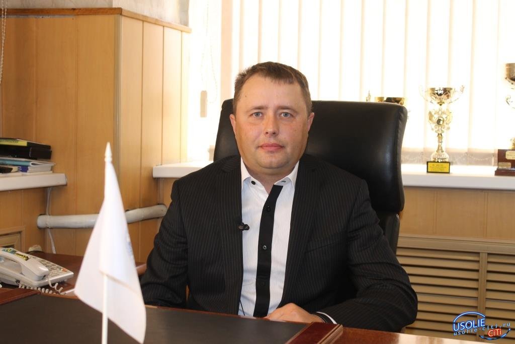 Сегодня Сергей Котляров последний день руководит усольским 