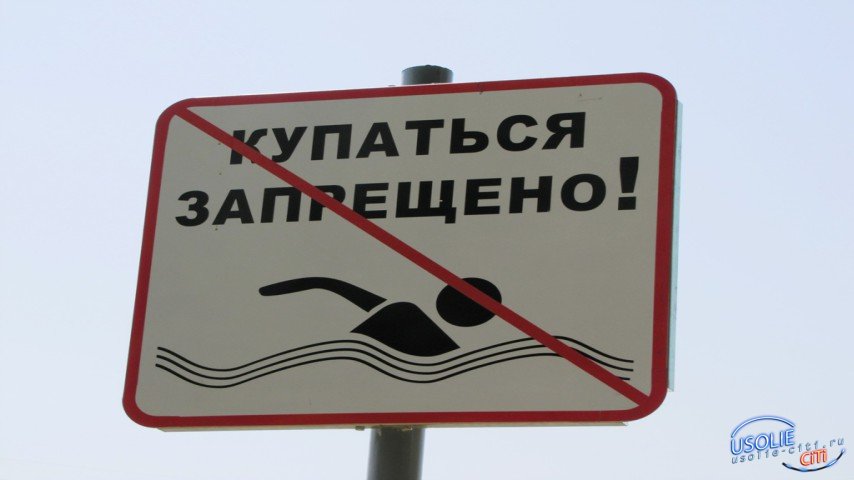 Усольчанам запретили купаться на турбазе 