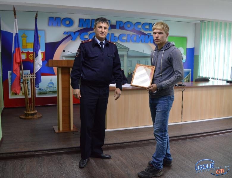 Полиция вручила награду усольскому дружиннику Илье Сахарцову