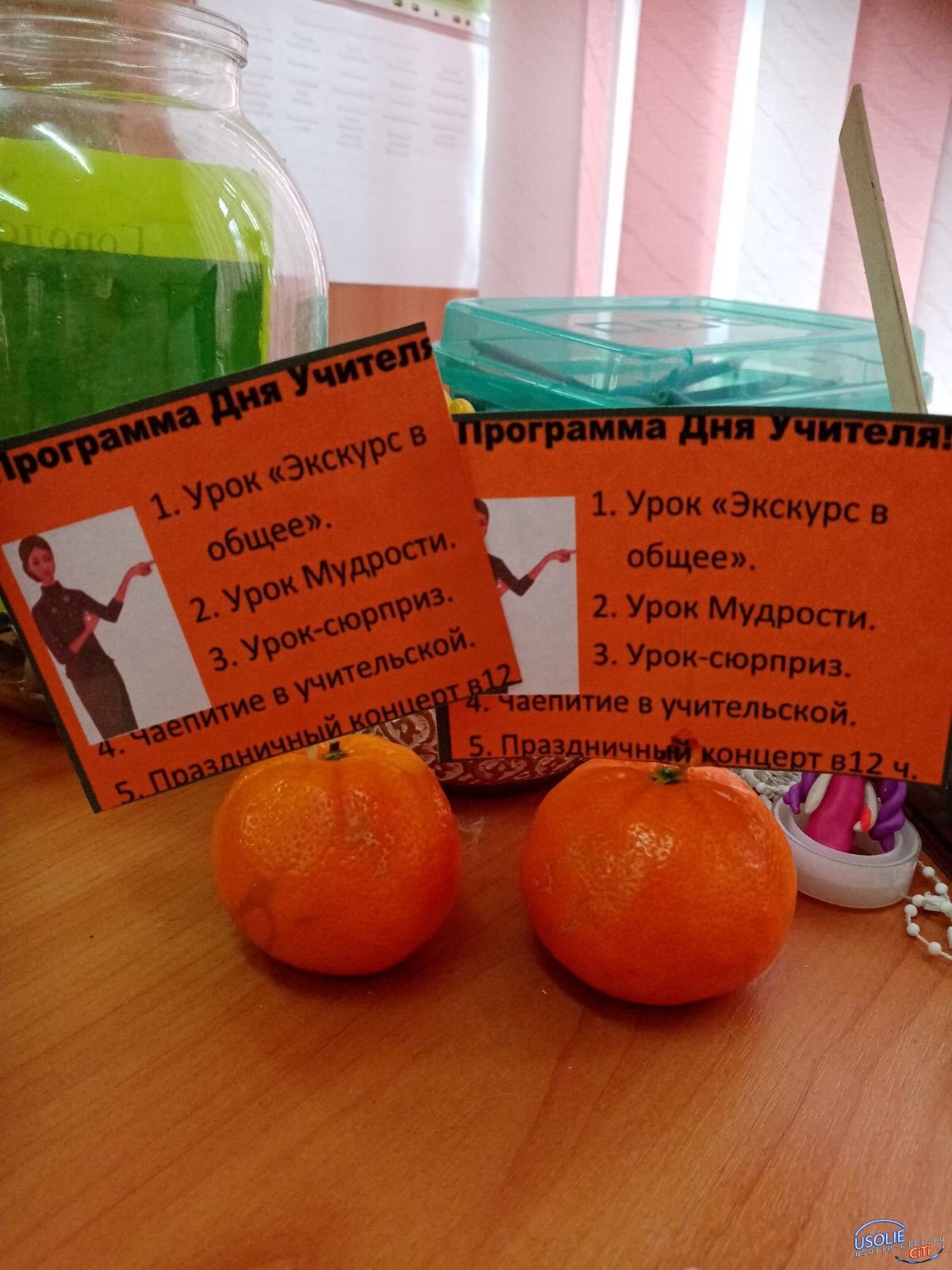 Оранжевое настроение: В гимназия №1 в Усолье прошел День самоуправления