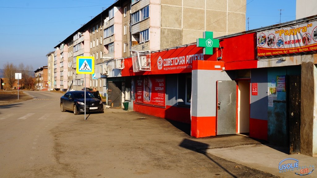 В Мишелевке Усольского района открыта современная аптека