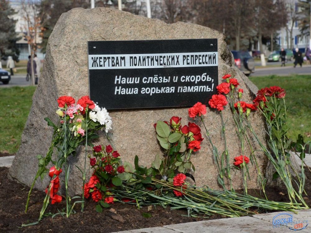 Фамилии усольчан - жертв репрессий появятся на Стене памяти
