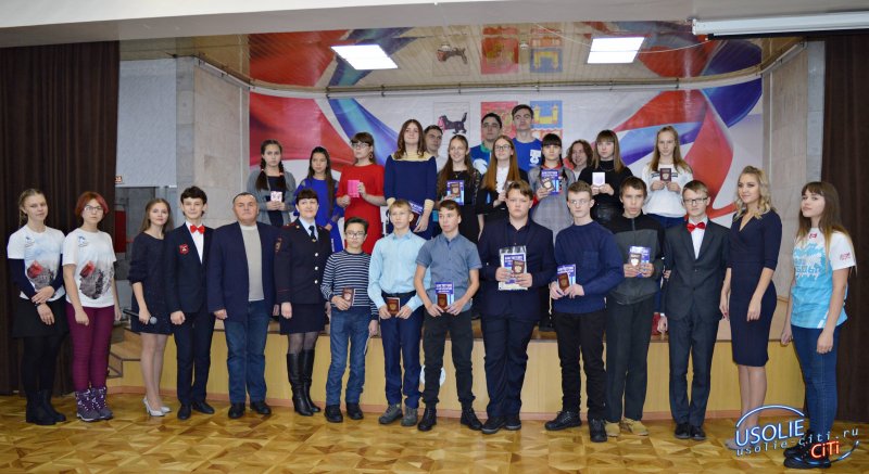  В Усолье состоялось торжественное вручение паспортов Российской Федерации
