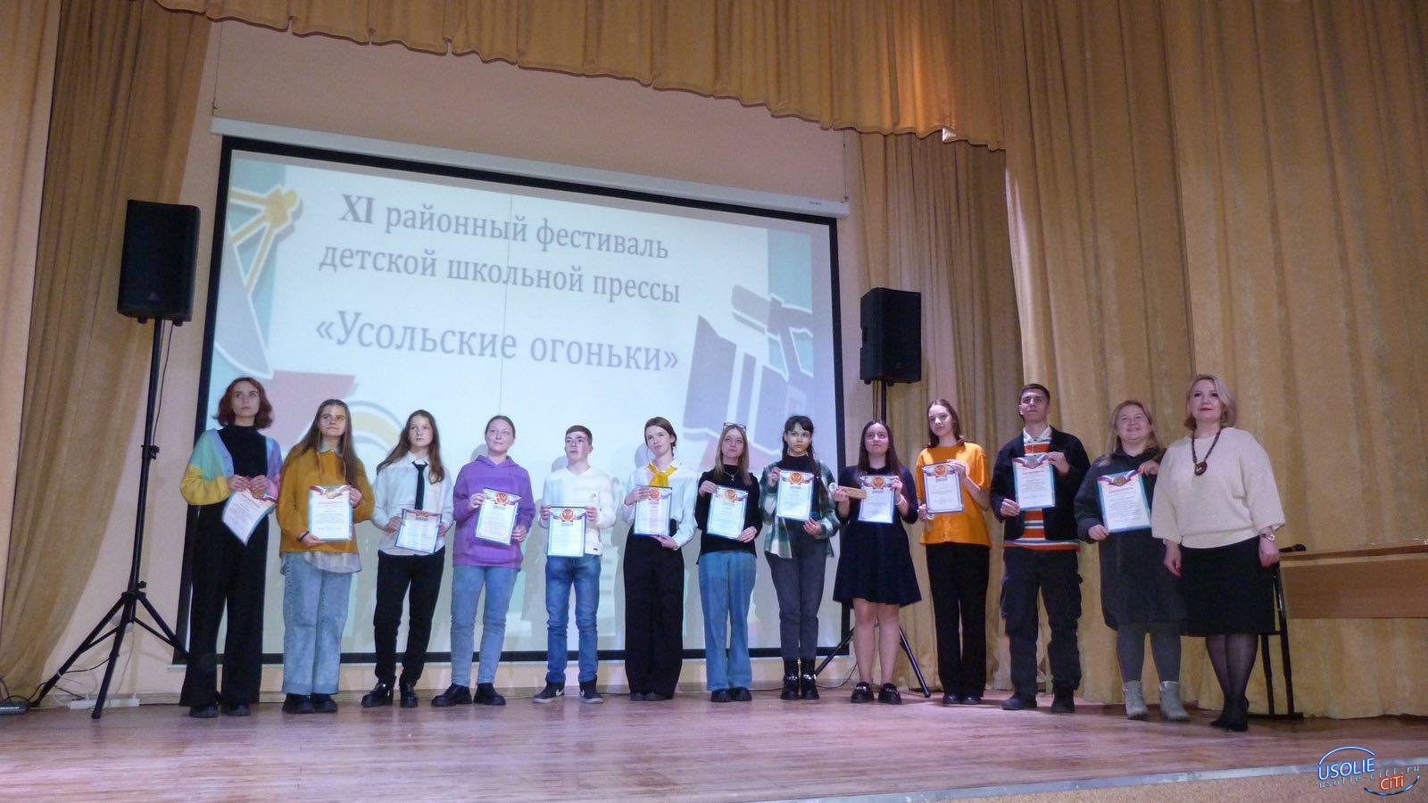 Фестивалили школьные пресс-центры Усольского района