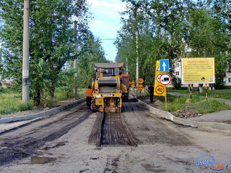 Проект объездной дороги усолье сибирское