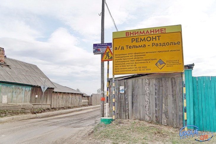 Дорога для велосипедистов свяжет два поселка Усольского района – Тельму и Раздолье.