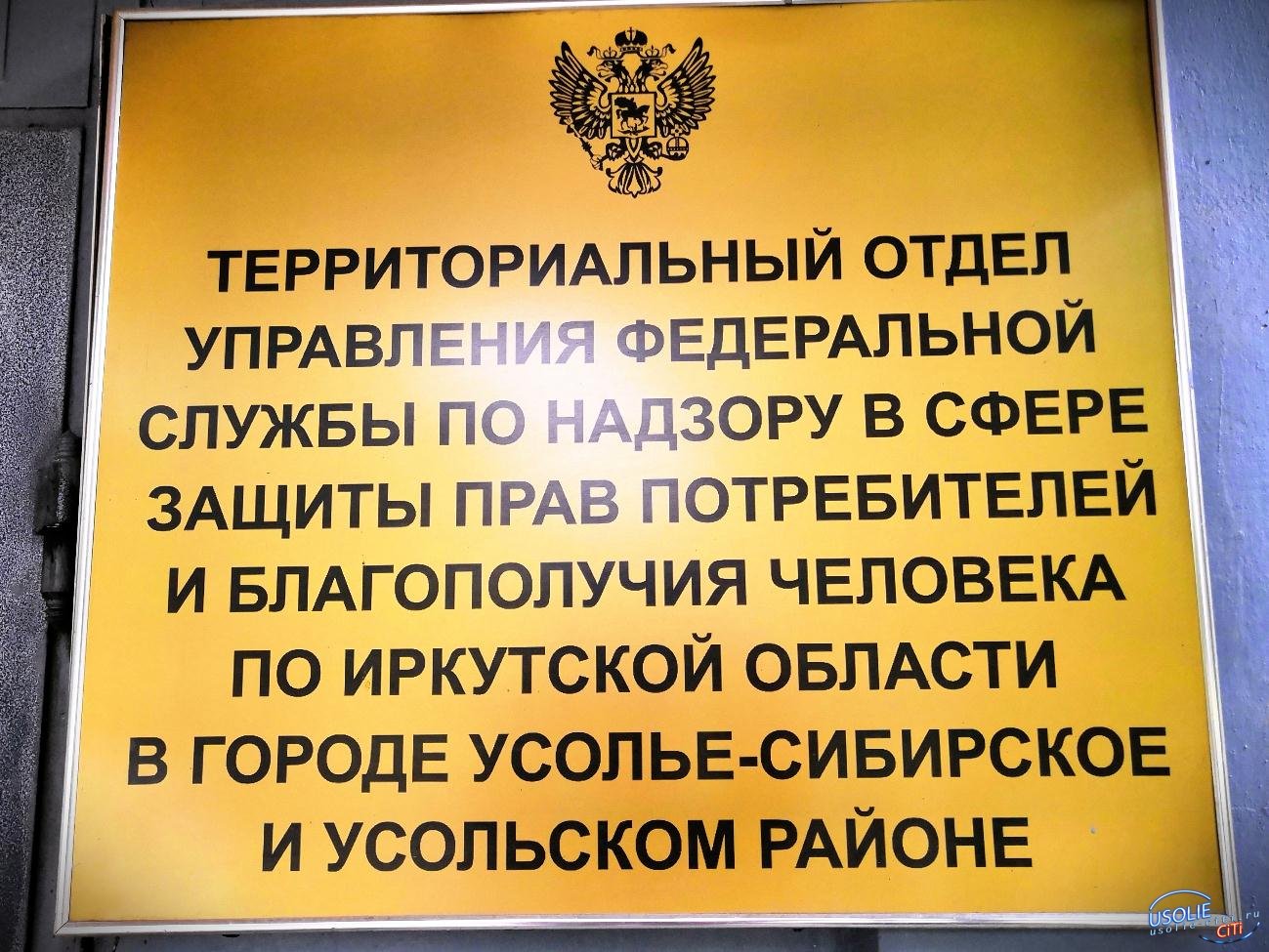 Обращение руководителя Управления Роспотребнадзора по Иркутской области