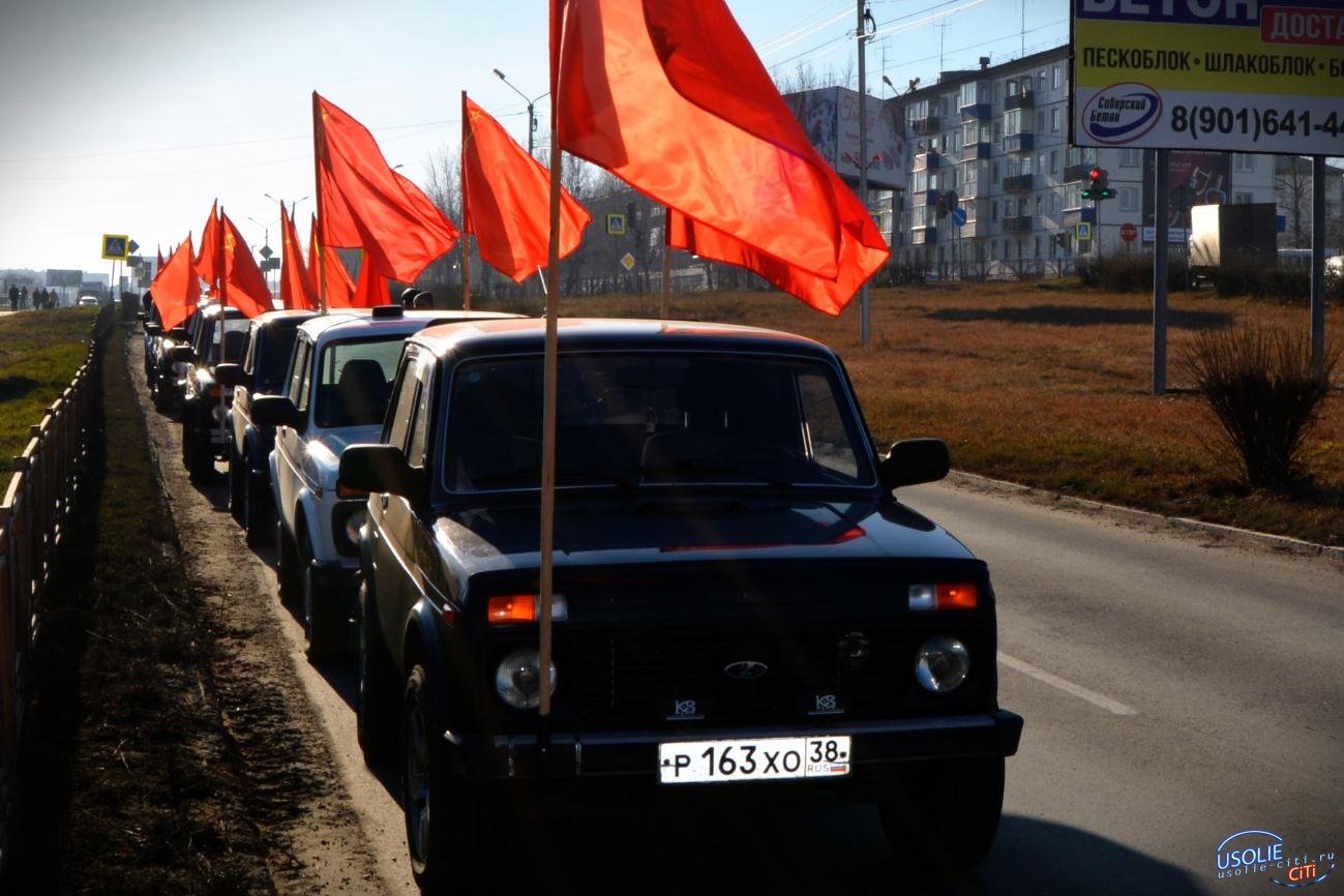 В Усолье в День Победы коммунисты устроят автопробег