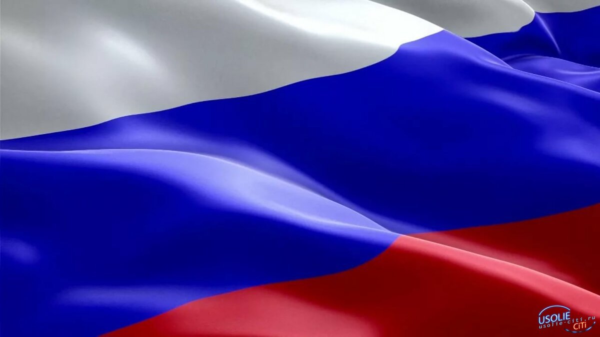В режиме онлайн в Усолье отметили День России