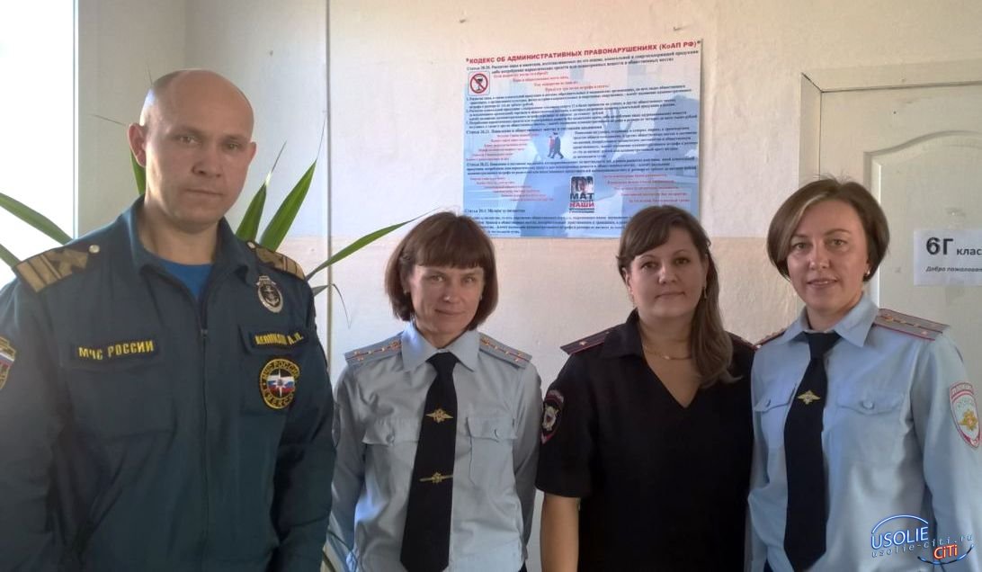 В школах Усолья и Усольского района правоохранители провели уроки безопасности
