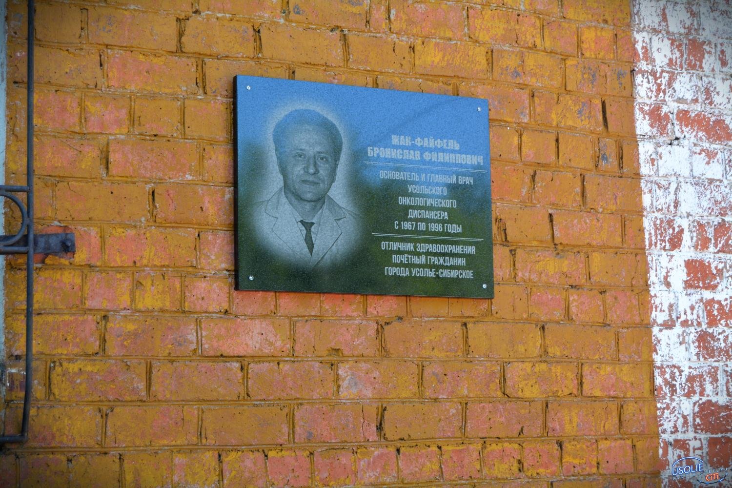 В Усолье открыли мемориальную доску памяти доктора Жака