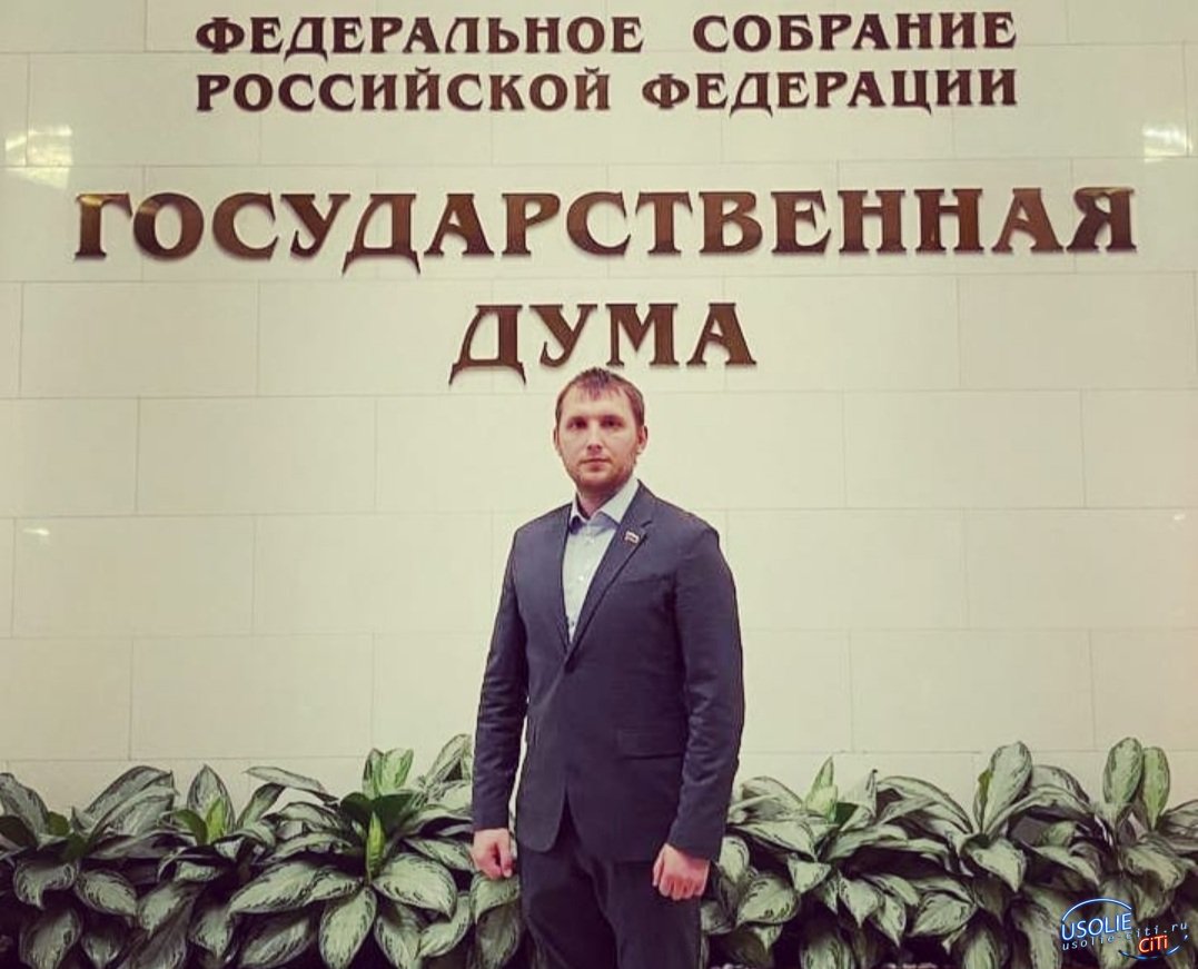 Голосовать Усолью: Дмитрий Тютрин будет бороться за кресло депутата Госдумы
