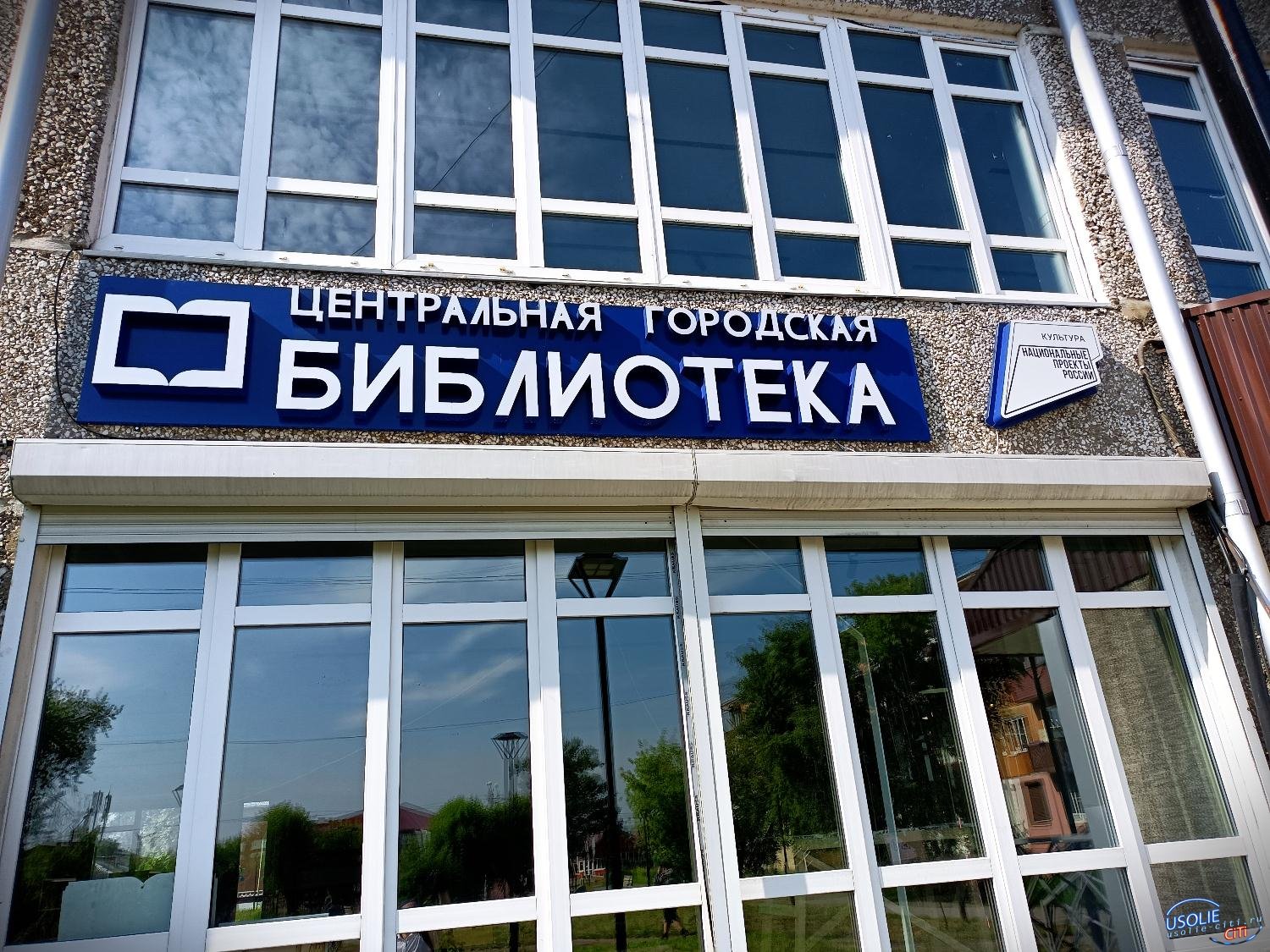 Русскую печь и кофейню установят в Центральной библиотеке Усолья