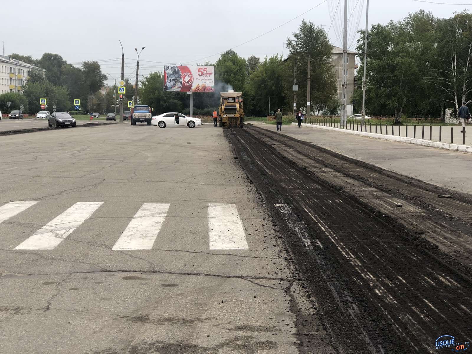 В Усолье  начался ремонт Комсомольского проспекта