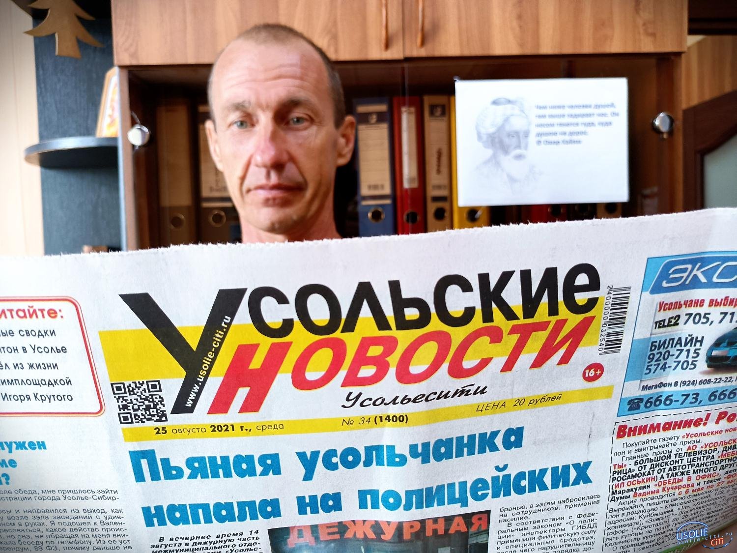 Усольский журналист Николай Ермаков отмечает день рождения