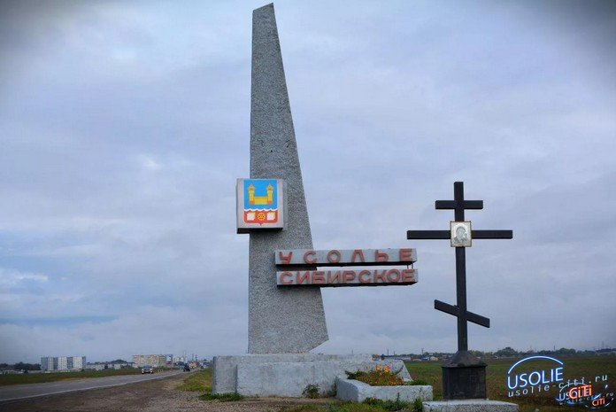 Тайшетский район формирует списки желающих переехать в Усолье-Сибирское