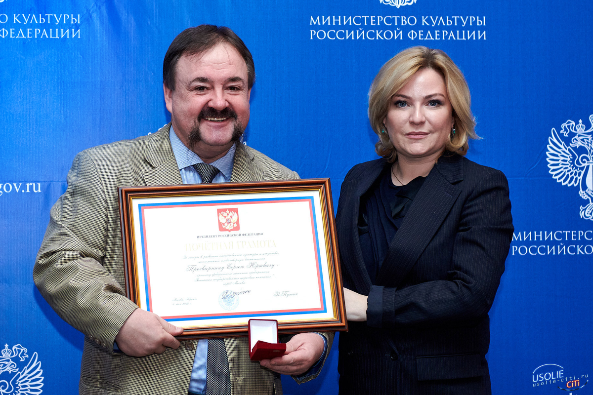 Сергей Просвирнин награжден Почетной грамотой Президента