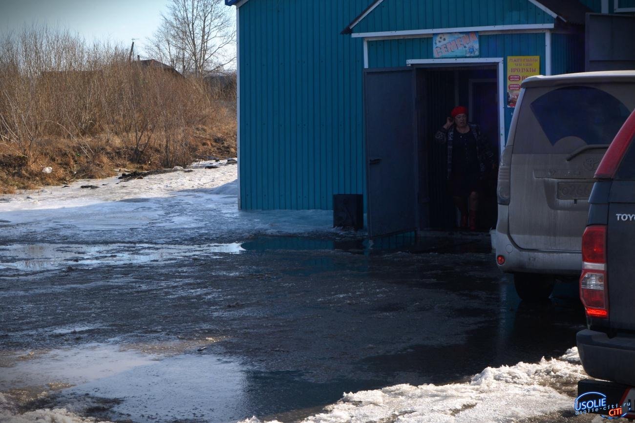 Усолье сити