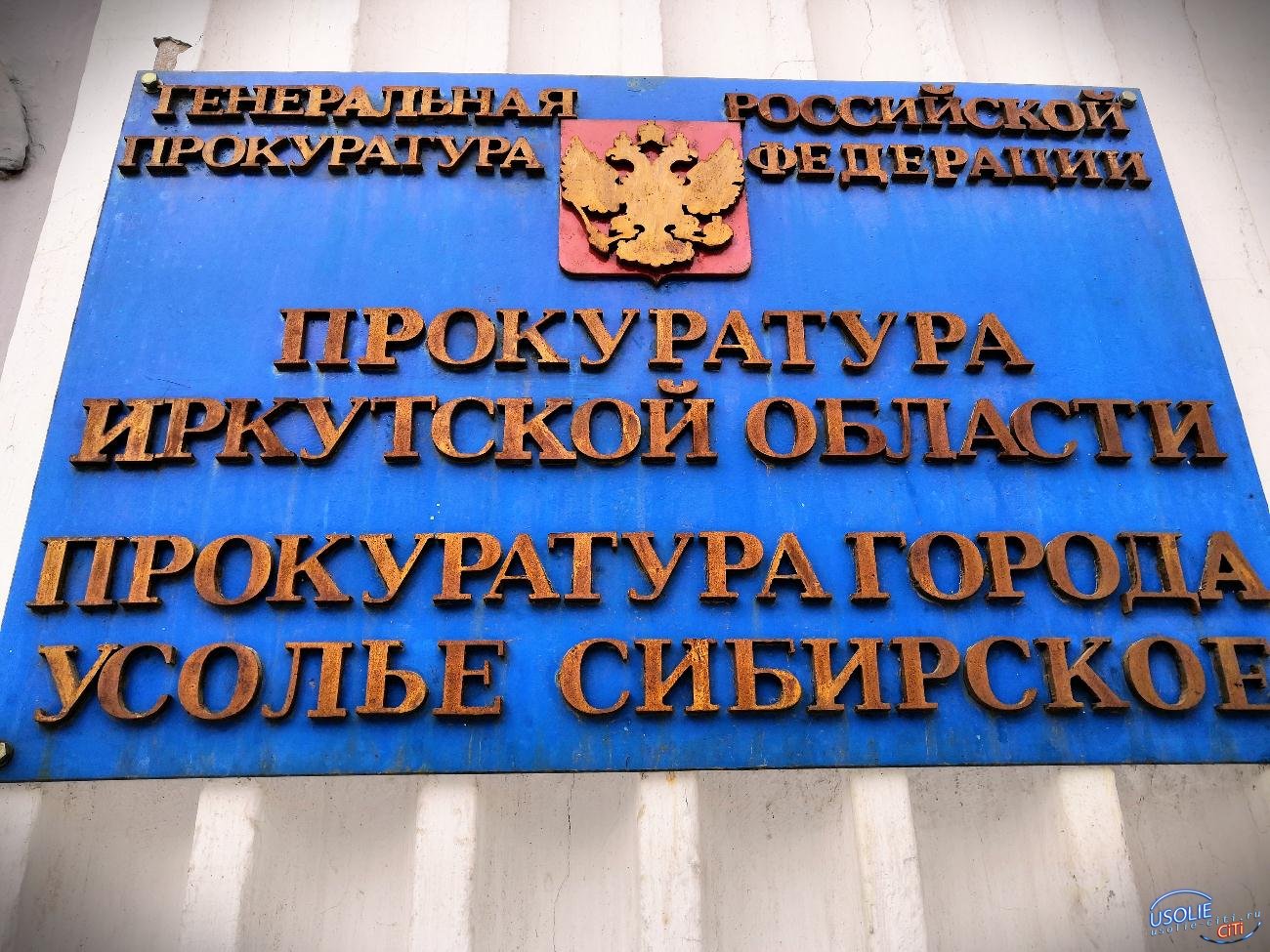В Усолье ограничили доступ в здание по Тургенева