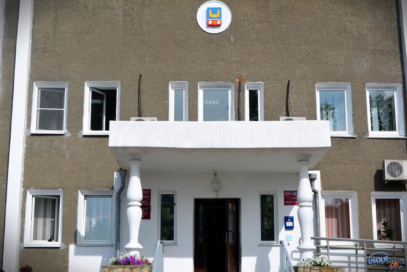 Мэрия Усолья объявила торги на 1,4 млн рублей для охраны неэксплуатируемых трансформаторов