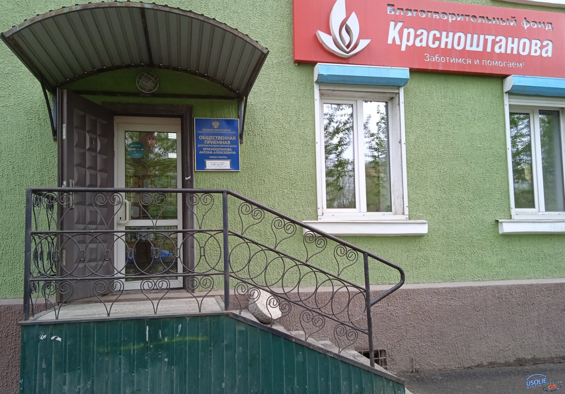 Провокация в Усолье: заблокирован офис депутата Государственной Думы