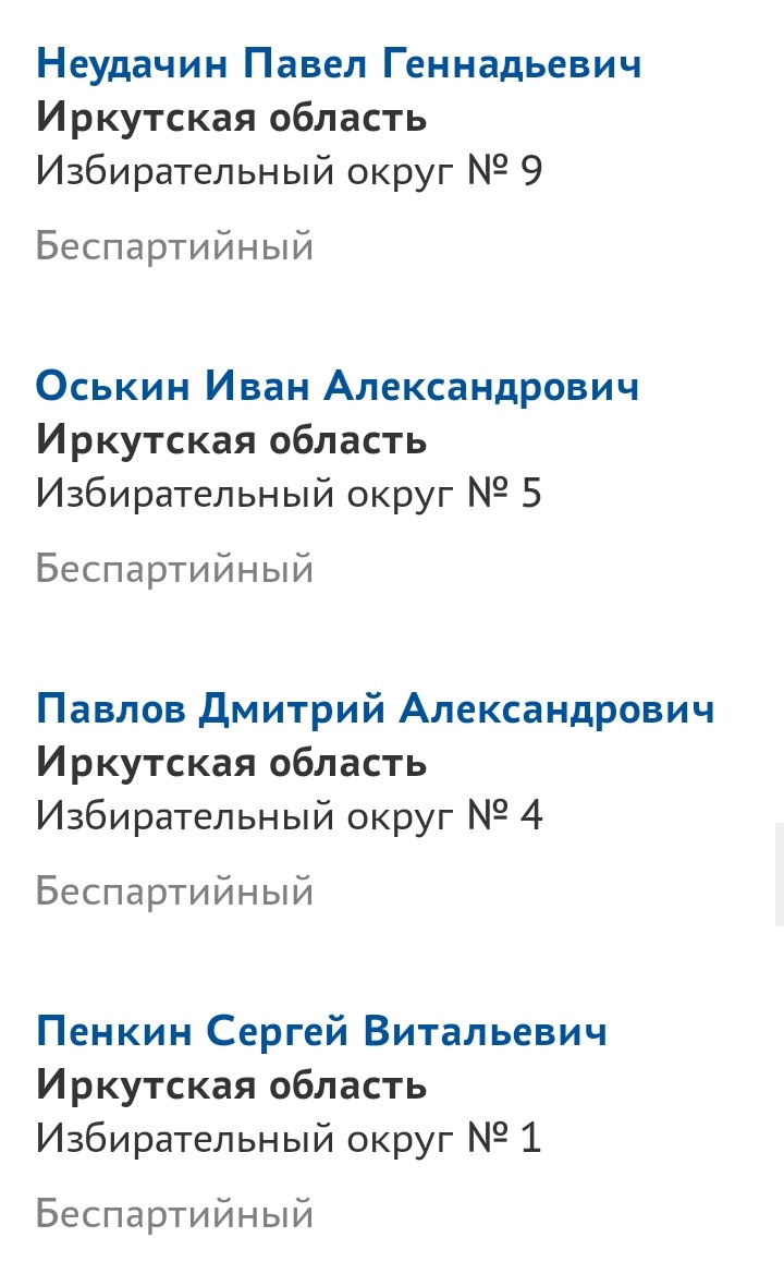 Усолье готовится к праймериз ЕР » Городской портал Усолье-Сибирское