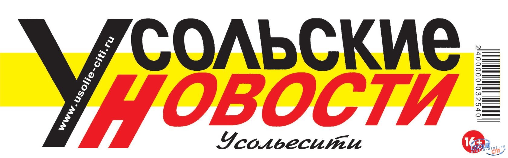 Письмо - благодарность социальному работнику Усолья