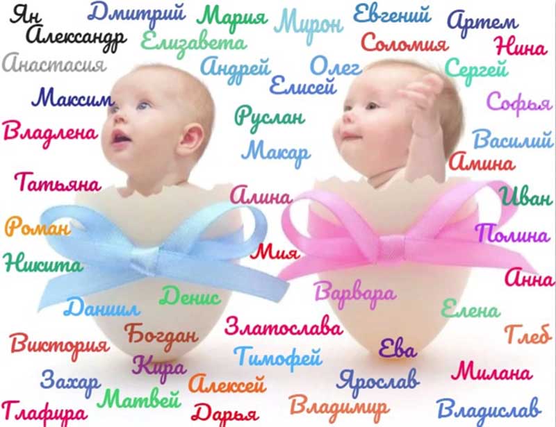 Имена Артем и София лидируют у усольских новорожденных