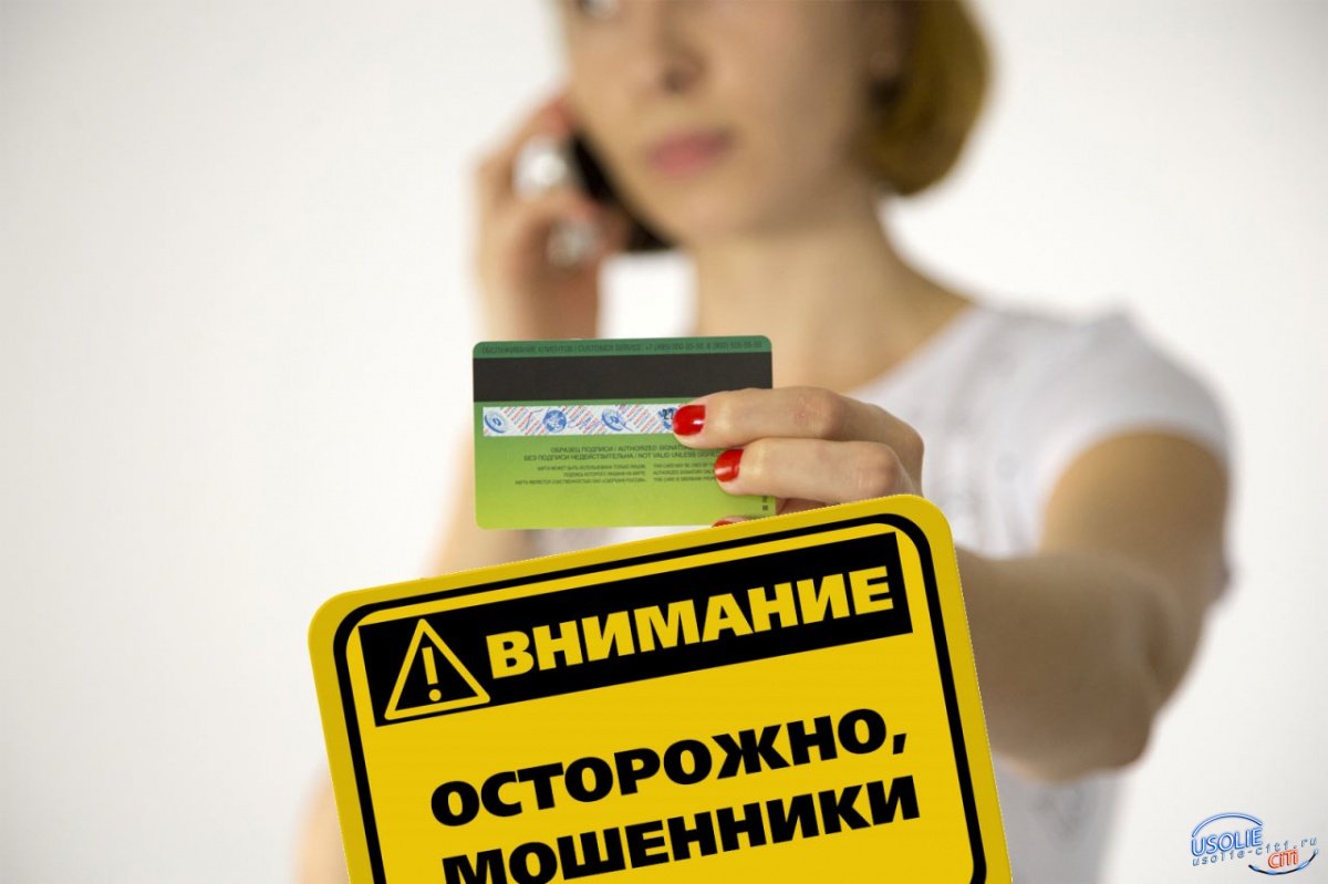 Отец и дочь из Усольского района лишились 500 тысяч рублей, поверив телефонным мошенникам