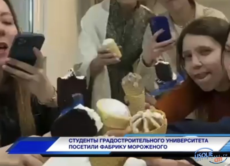 Студенты Международного Зимнего университета попробовали усольское мороженое