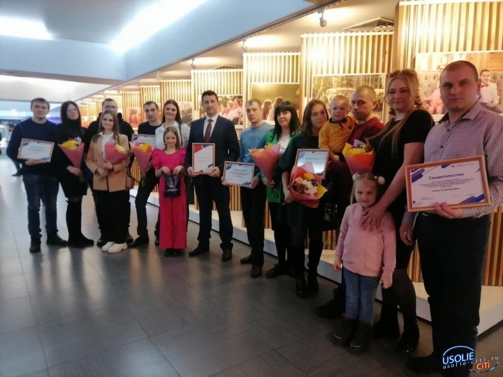 Семь молодых семей Усольского района получили жилищные сертификаты