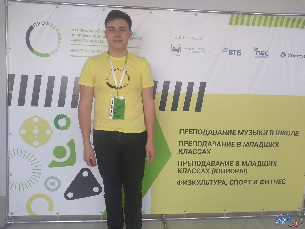 Ученик усольской школы №16 в числе победителей Всероссийского конкурса