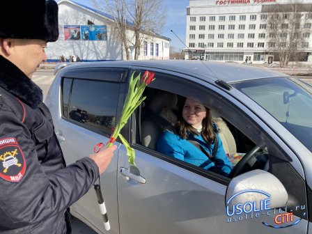 В Усолье сотрудники Госавтоинспекции поздравили автоледи с весенним праздником