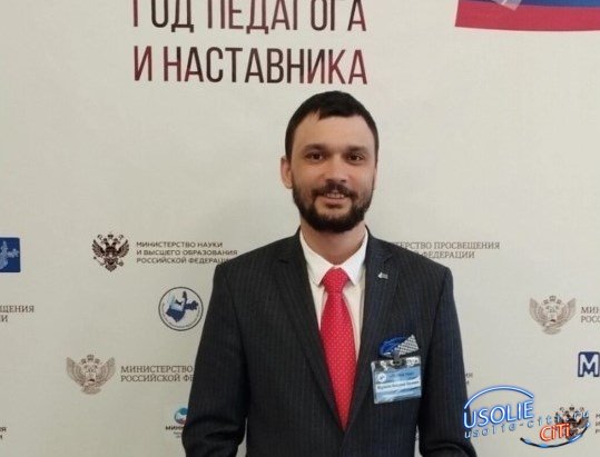 Усольский учитель Владимир Журавлев стал призером областного конкурса