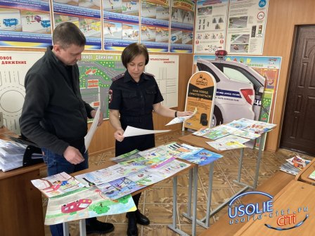Автоинспекторы Усолья-Сибирского организовали детский конкурс