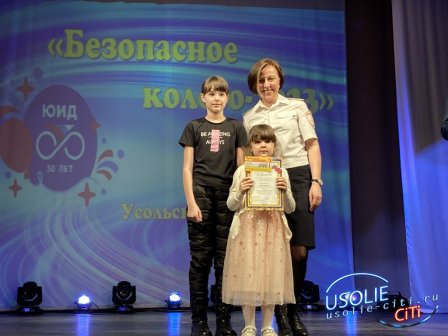 Автоинспекторы Усолья-Сибирского организовали детский конкурс