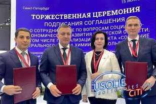 Правительство области, Эн+ и АО «Русский водород» договорились о сотрудничестве при создании Федерального центра химии в Усолье