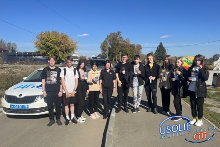 В Усолье-Сибирском сотрудники Госавтоинспекции призывают школьников к внимательности на дороге