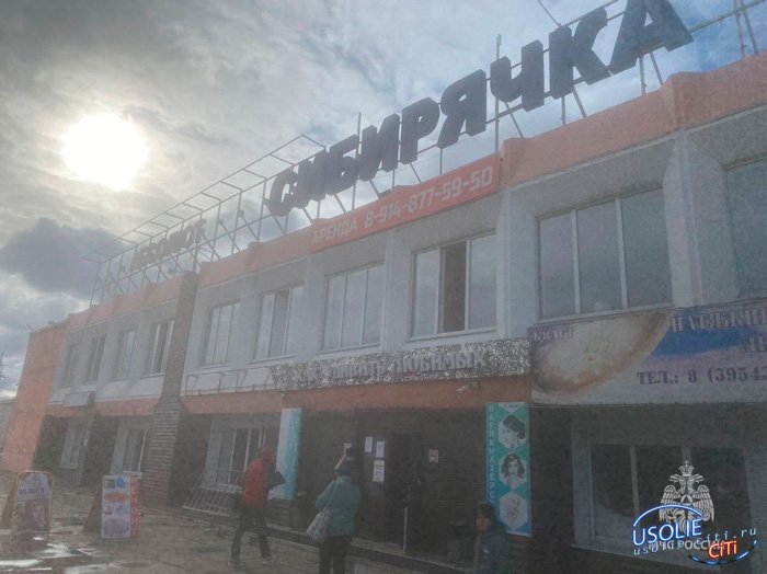 Работники торгового центра потушили пожар в Усолье-Сибирском