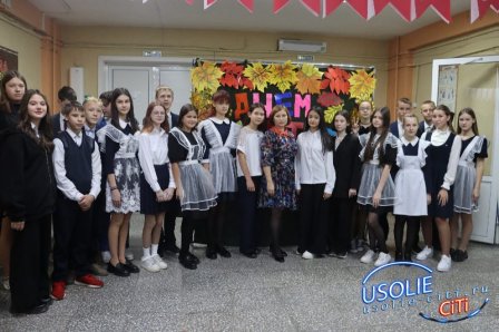 В усольской школе № 16 в День учителя каждого педагога встречали торжественно