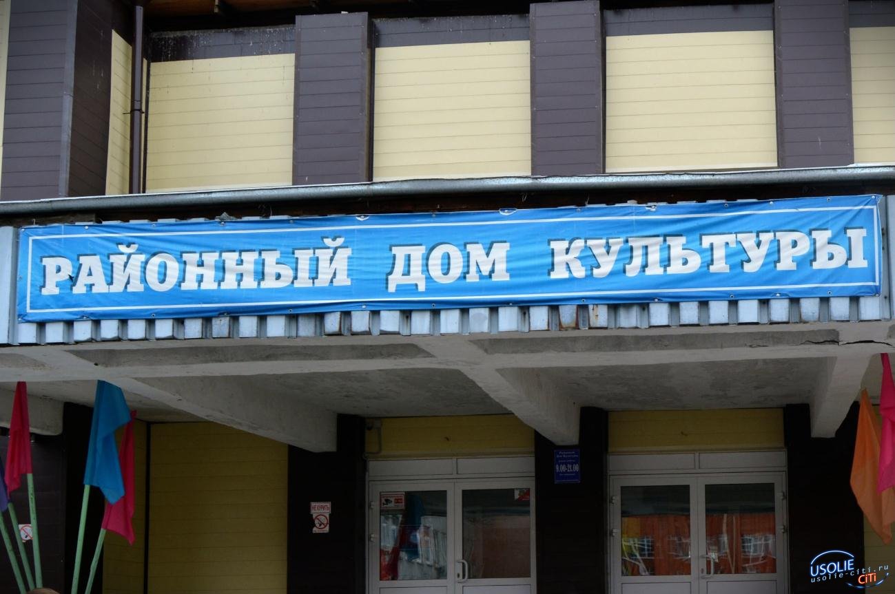 Дом культуры Белореченского стал лучшим среди межпоселенческих ДК Иркутской области