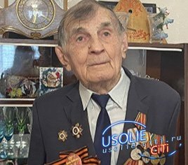 100 - летний юбилеей отметил усольчанин, ветеран Михаил Залепо